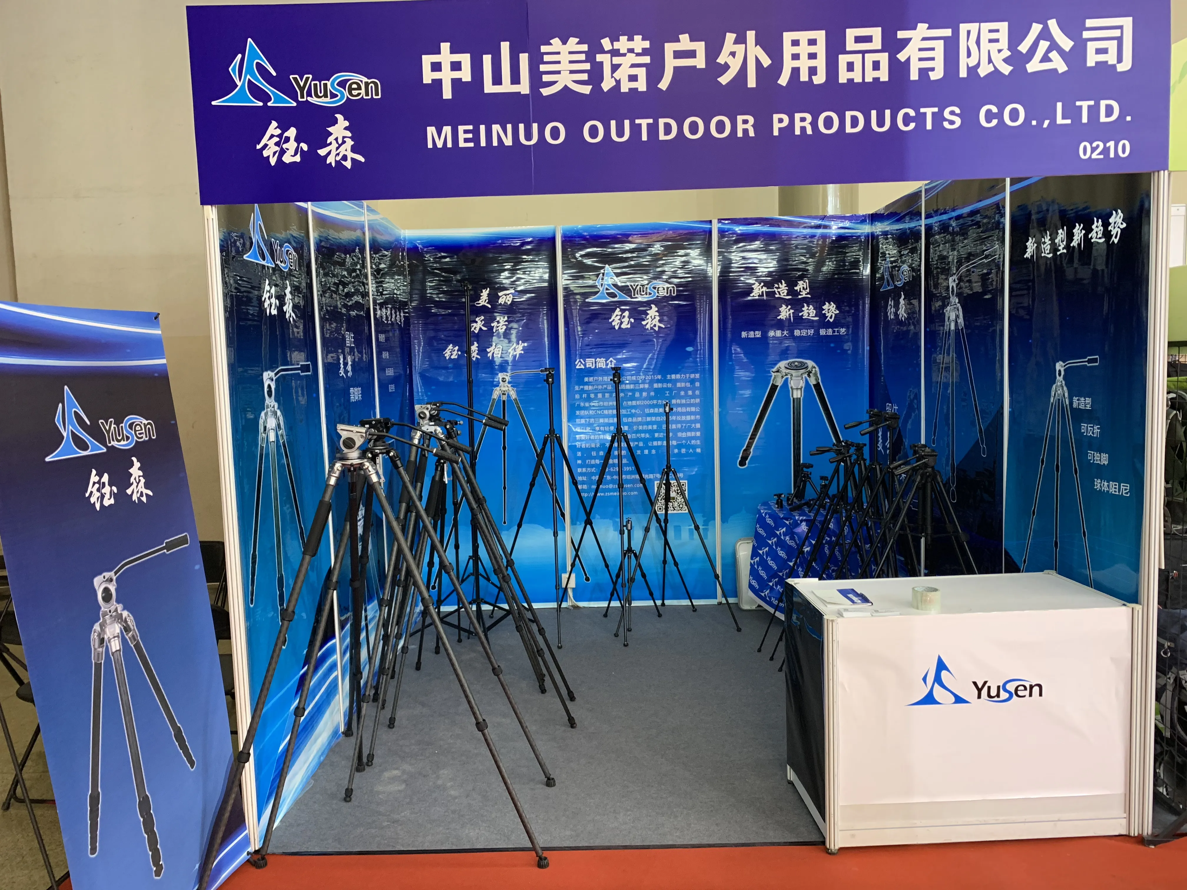 Meinuo Outdoor Products Exhibited at CHINA P&E 2025 in Beijing
