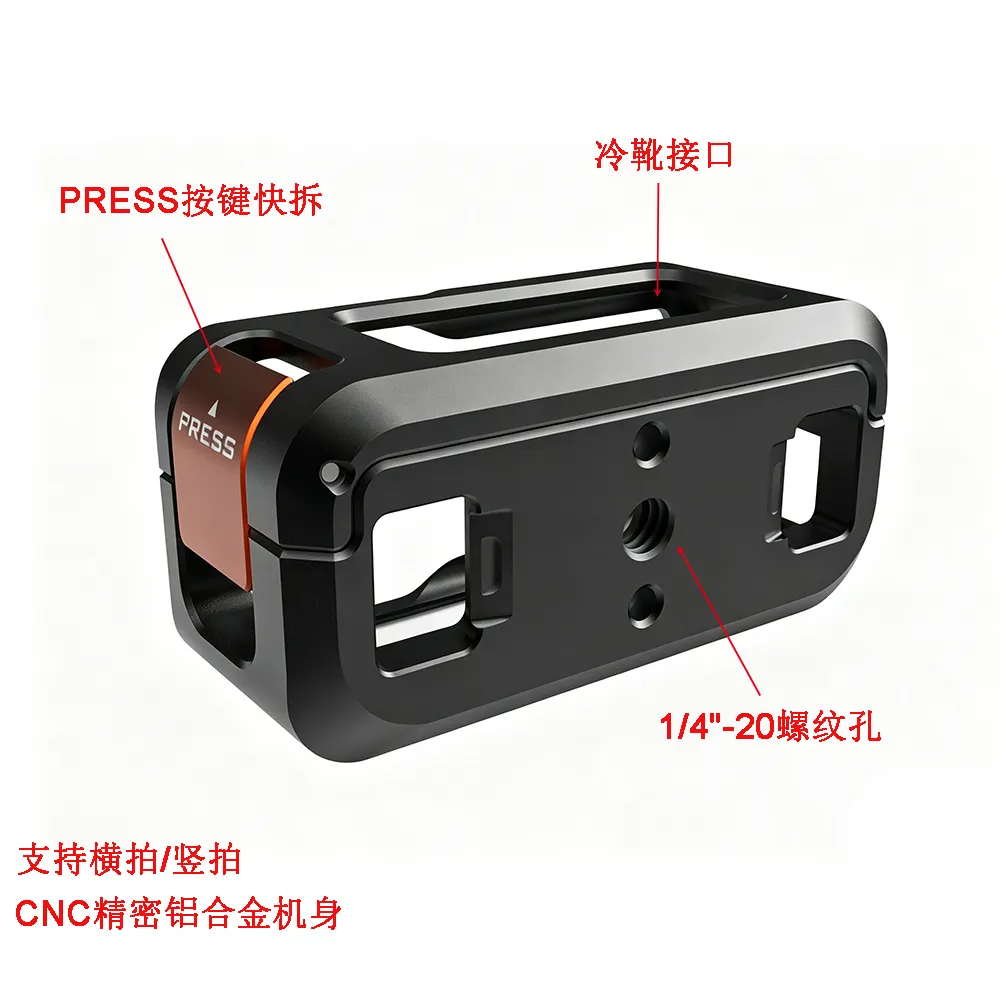 DJI Osmo Nano 相机兔笼，轻量化铝合金保护框，配备 1/4"-20 螺纹孔和冷靴接口，全按键可操作，兼容磁吸安装——适用于 Vlog 拍摄与旅行